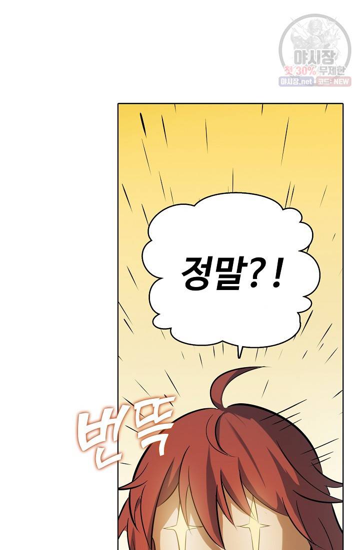 백련성신 377화 17
