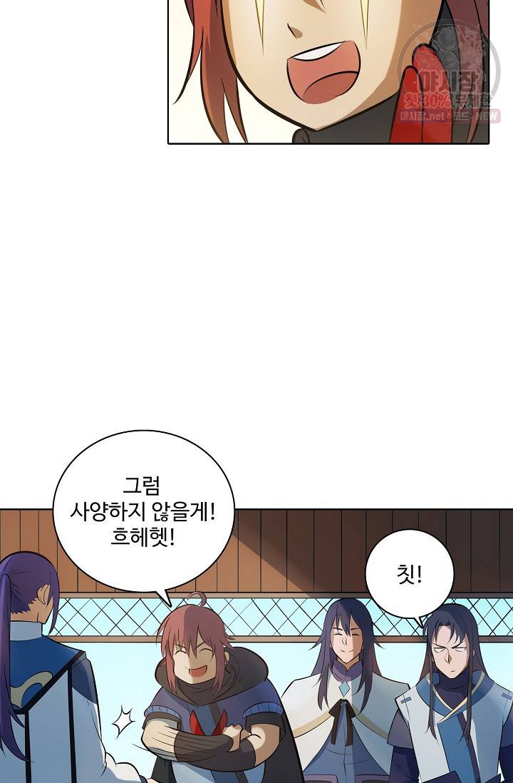 백련성신 377화 18