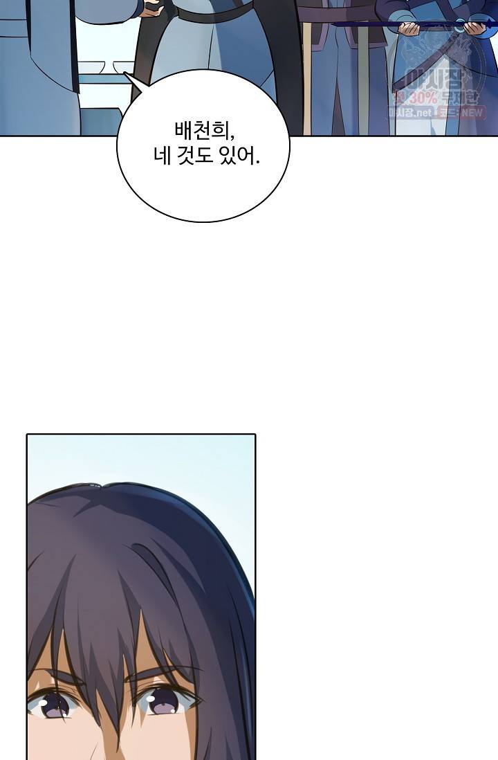 백련성신 377화 19