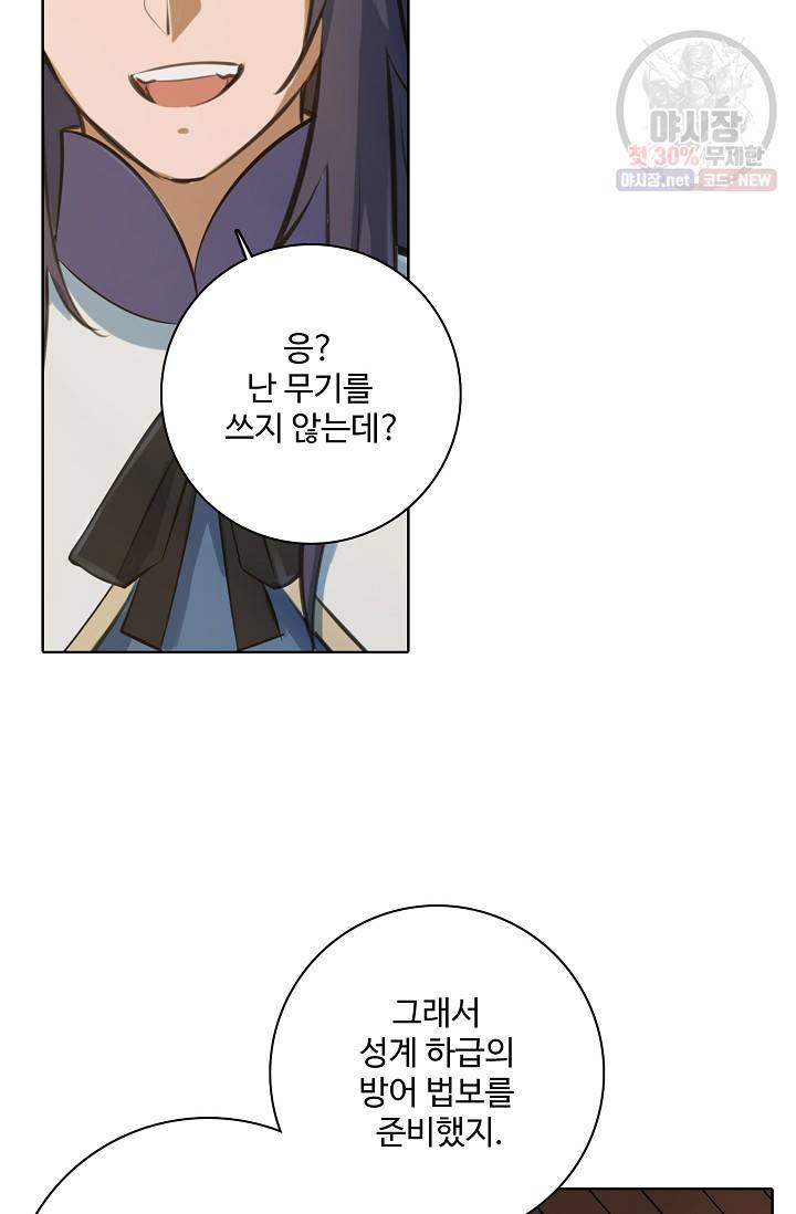 백련성신 377화 20
