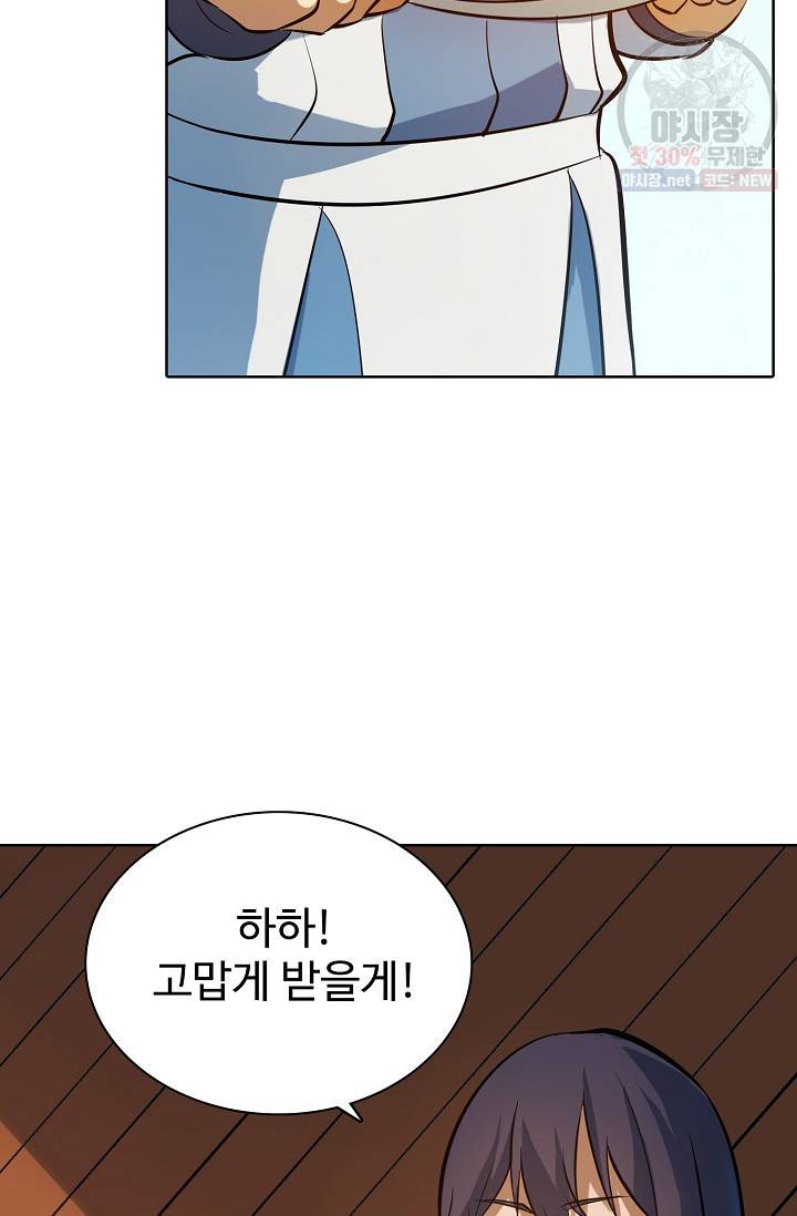 백련성신 377화 22