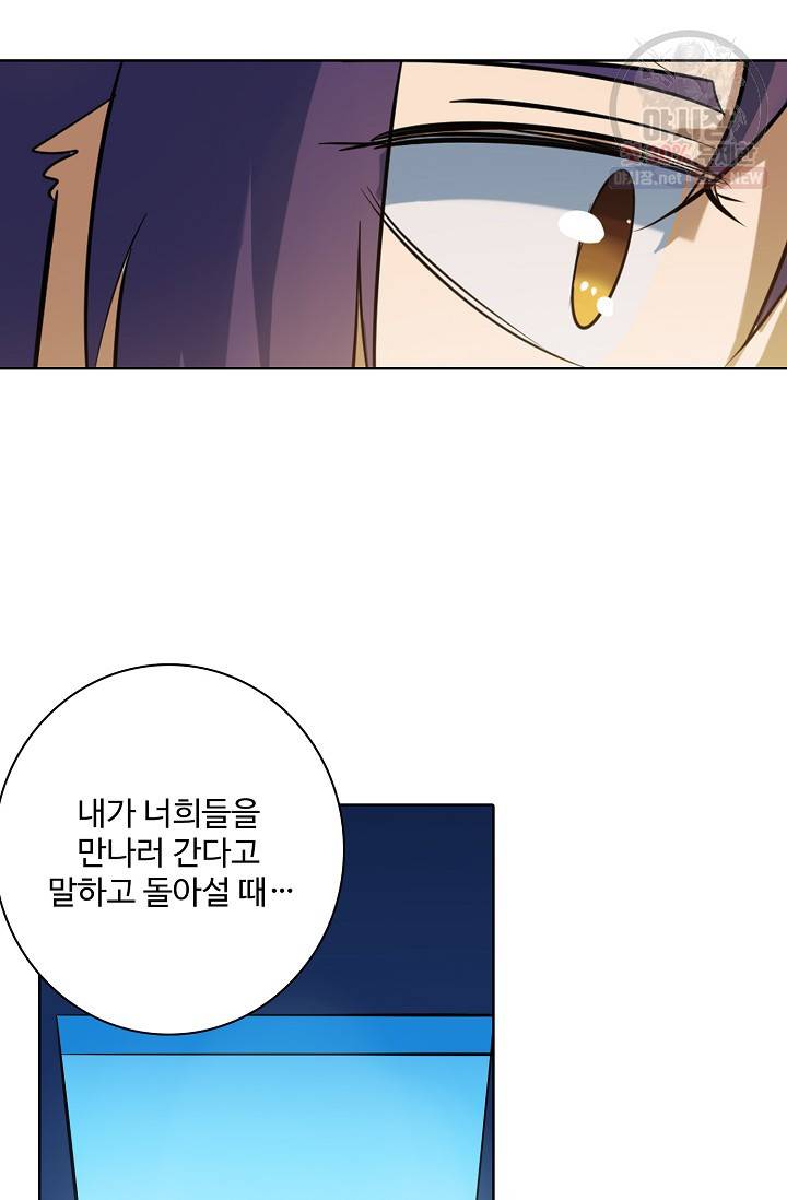 백련성신 377화 27