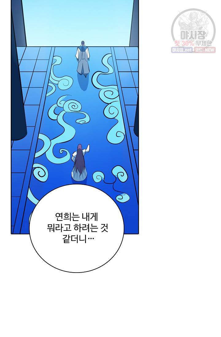백련성신 377화 28