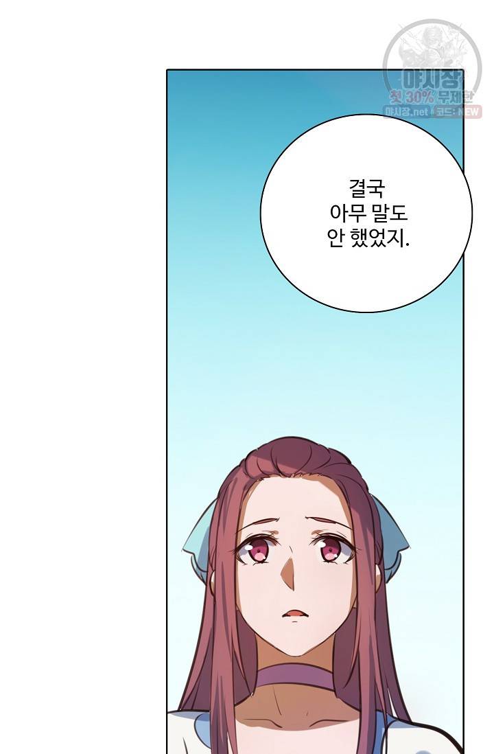 백련성신 377화 29