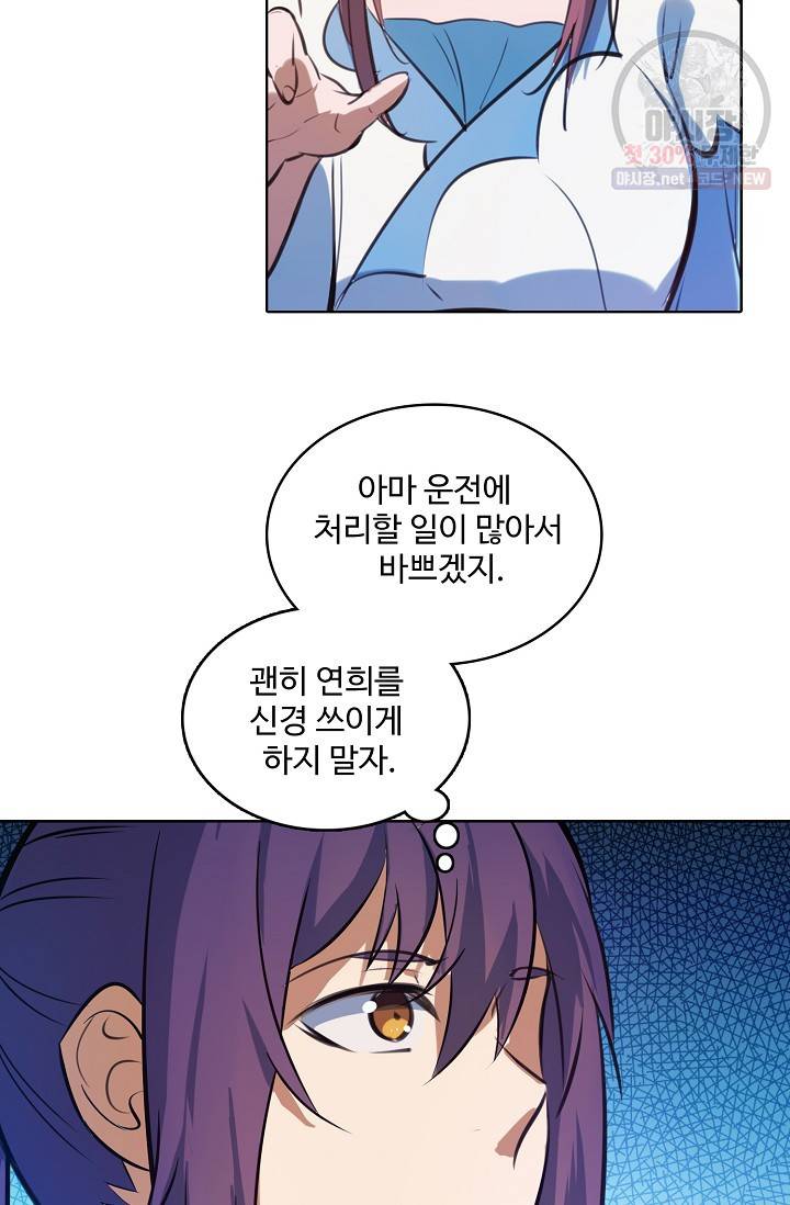 백련성신 377화 30