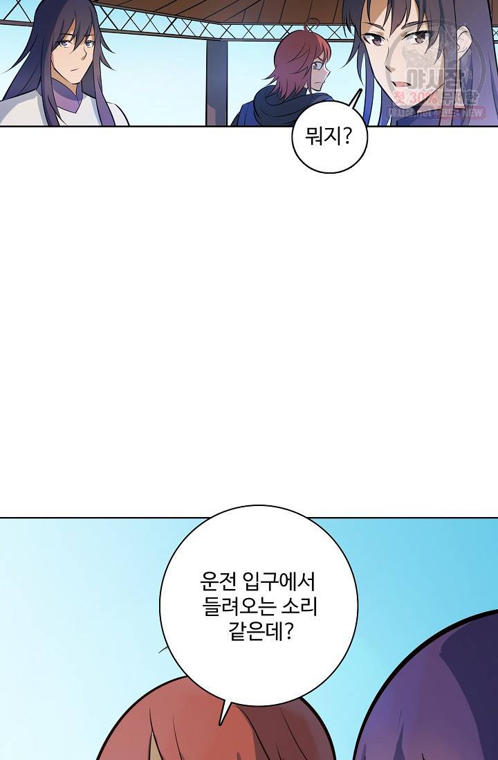 백련성신 377화 33