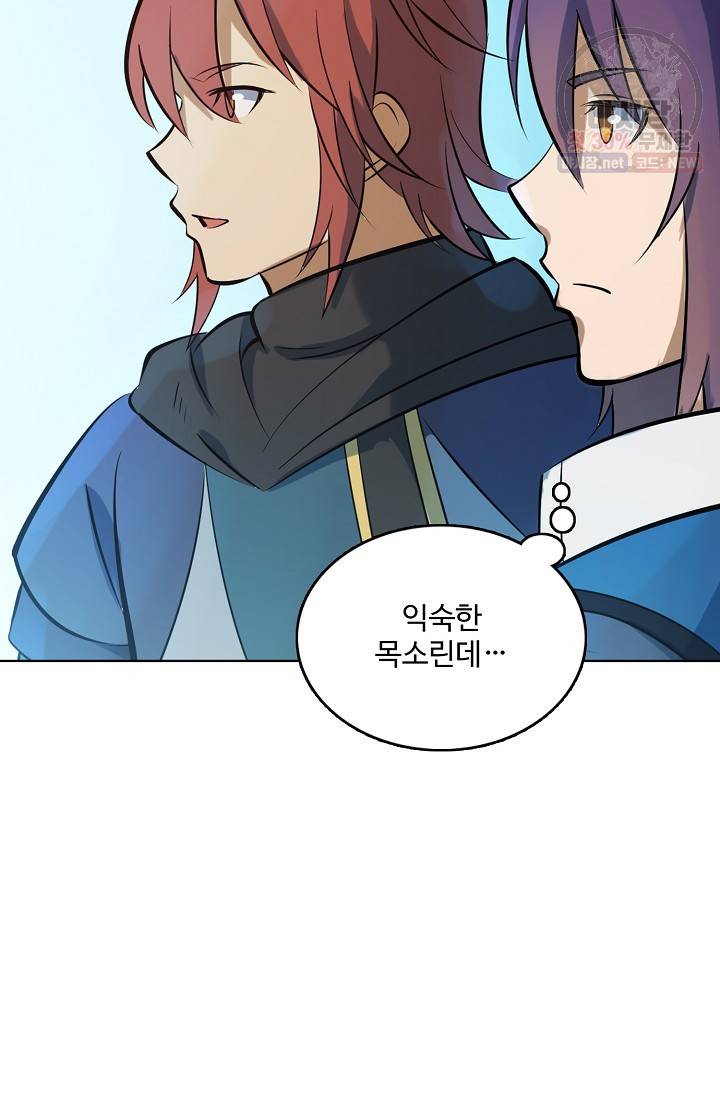 백련성신 377화 34