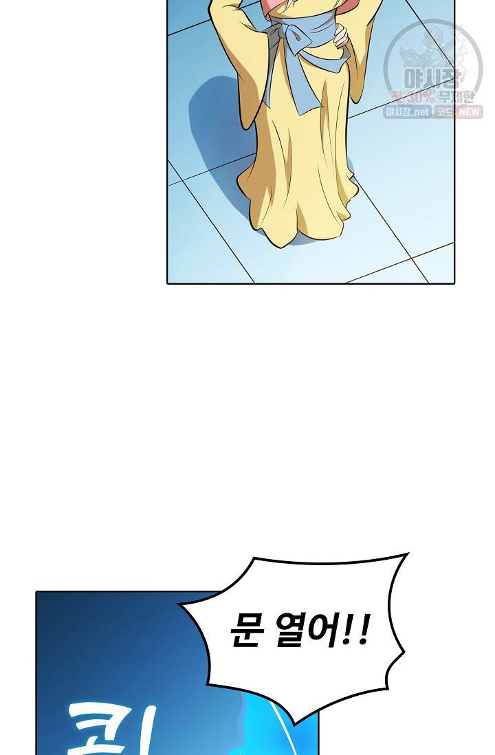 백련성신 377화 36