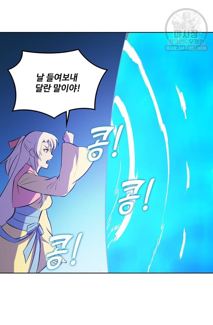 백련성신 377화 38