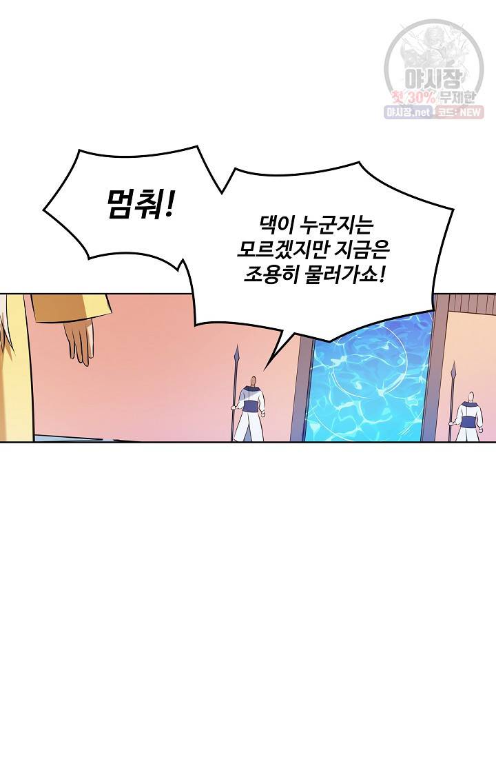 백련성신 377화 39