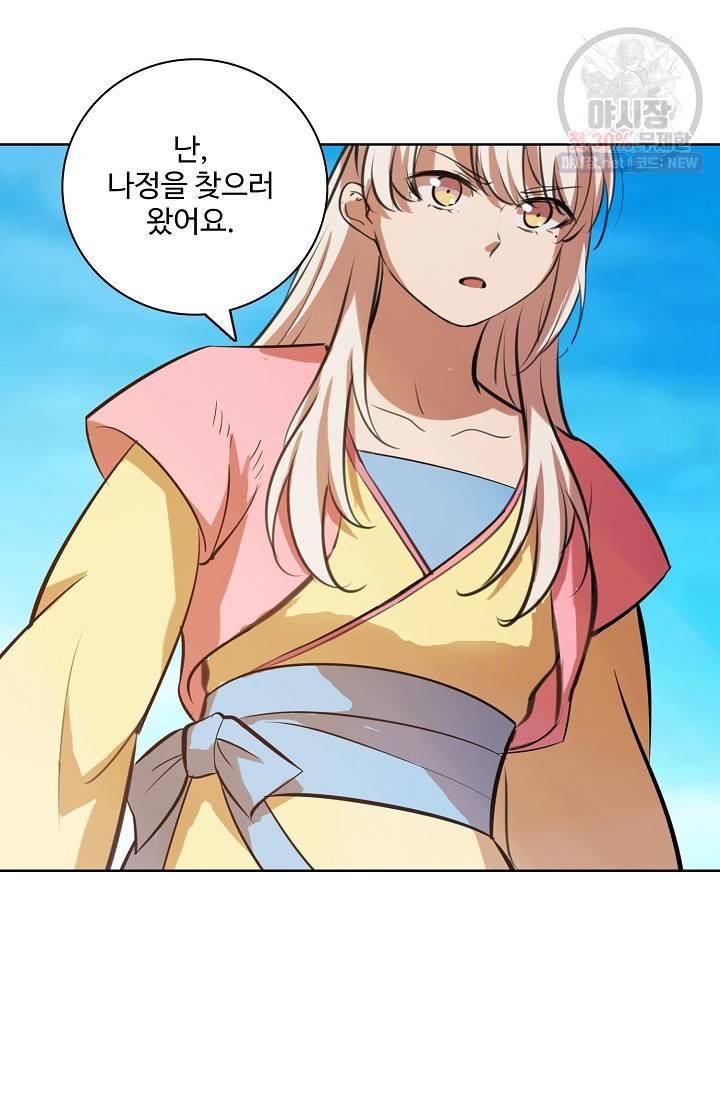 백련성신 377화 40