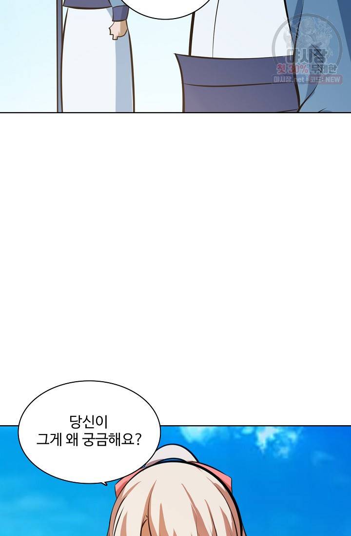 백련성신 377화 42
