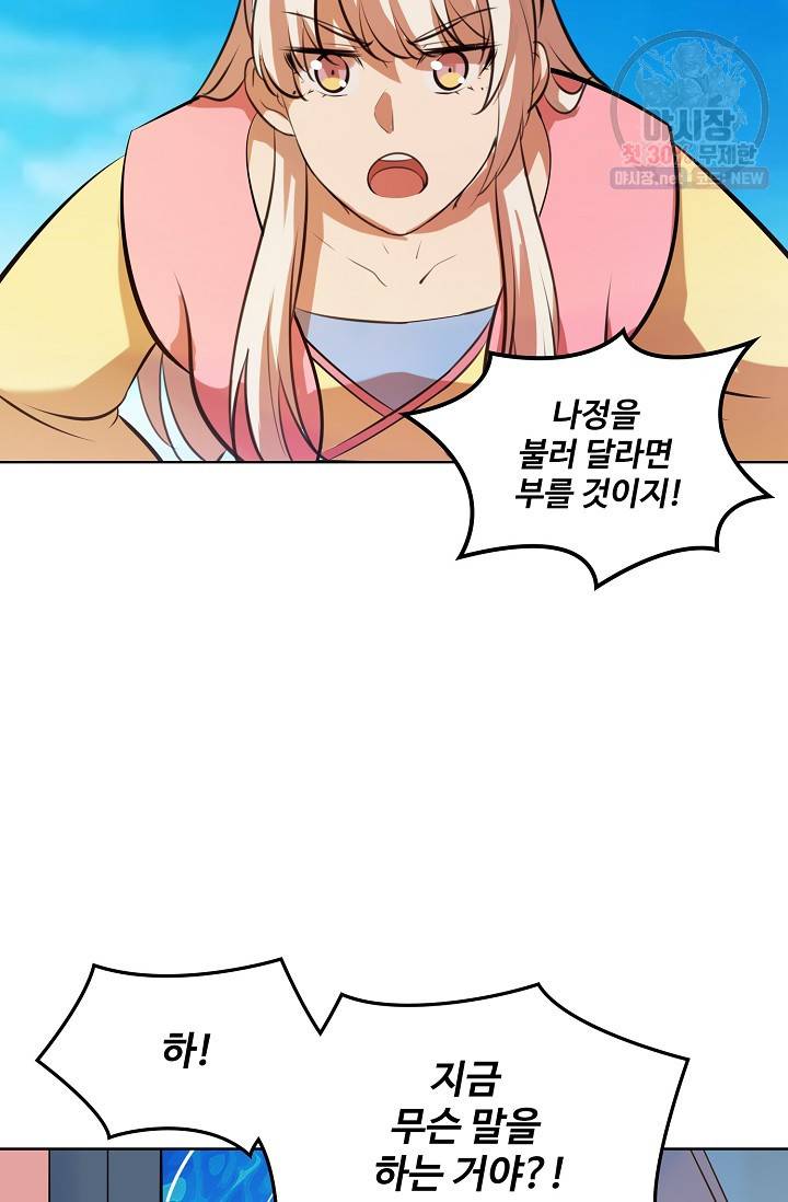 백련성신 377화 43