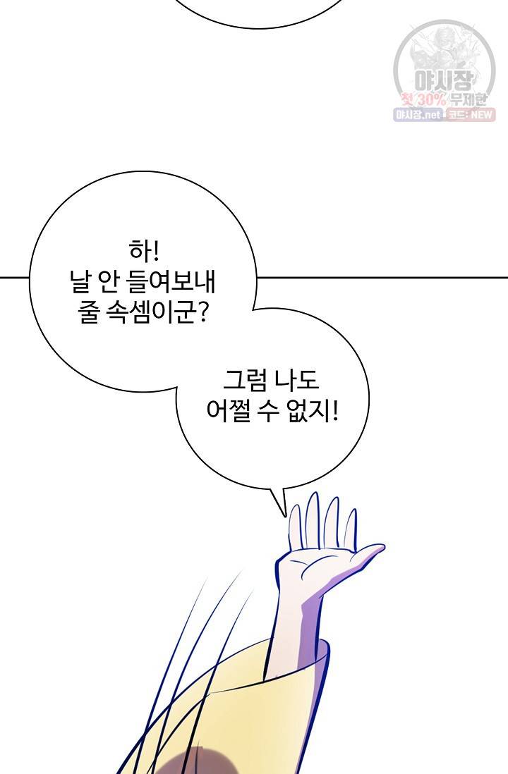 백련성신 377화 47