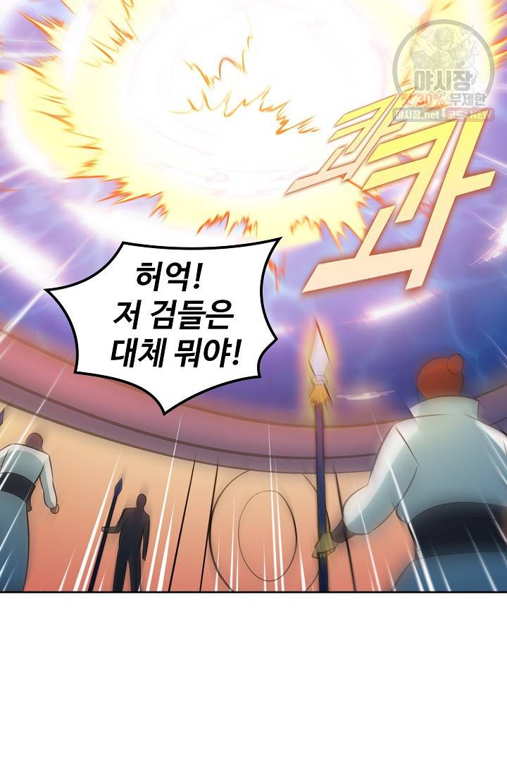 백련성신 377화 53