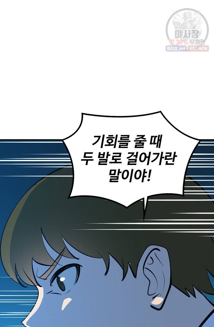 백련성신 377화 55