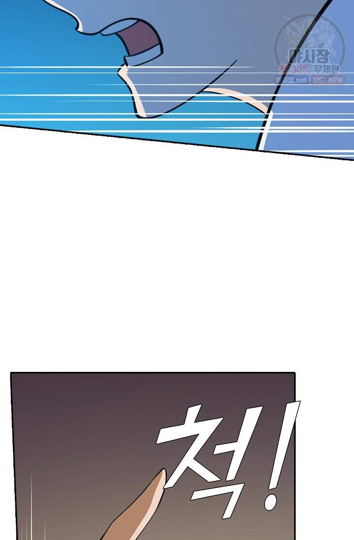 백련성신 377화 56