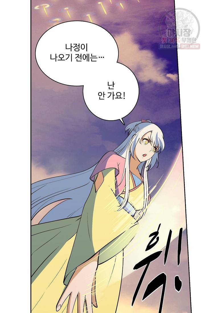 백련성신 377화 58