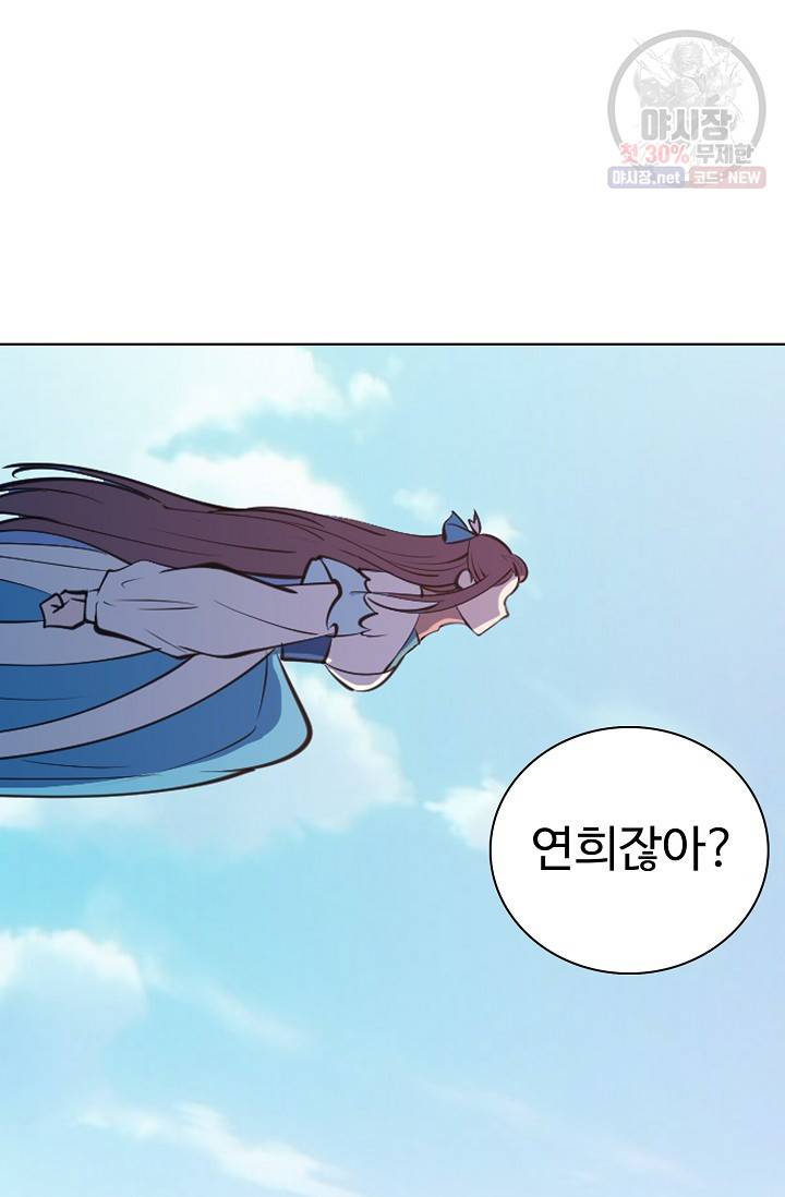 백련성신 377화 70