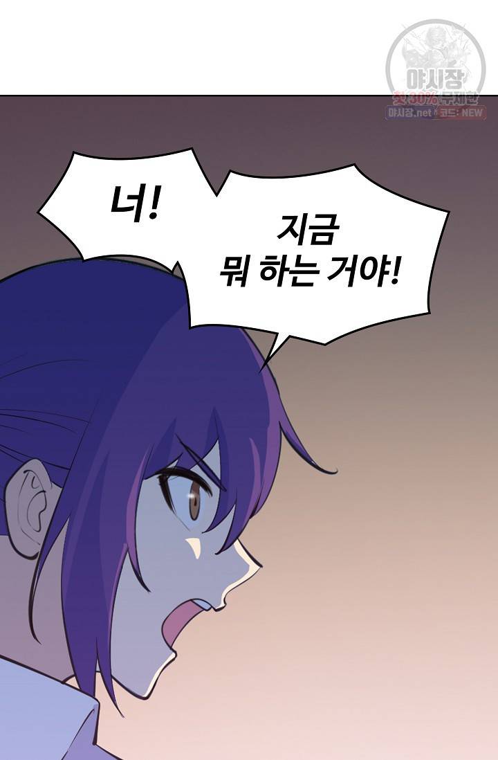 백련성신 377화 82