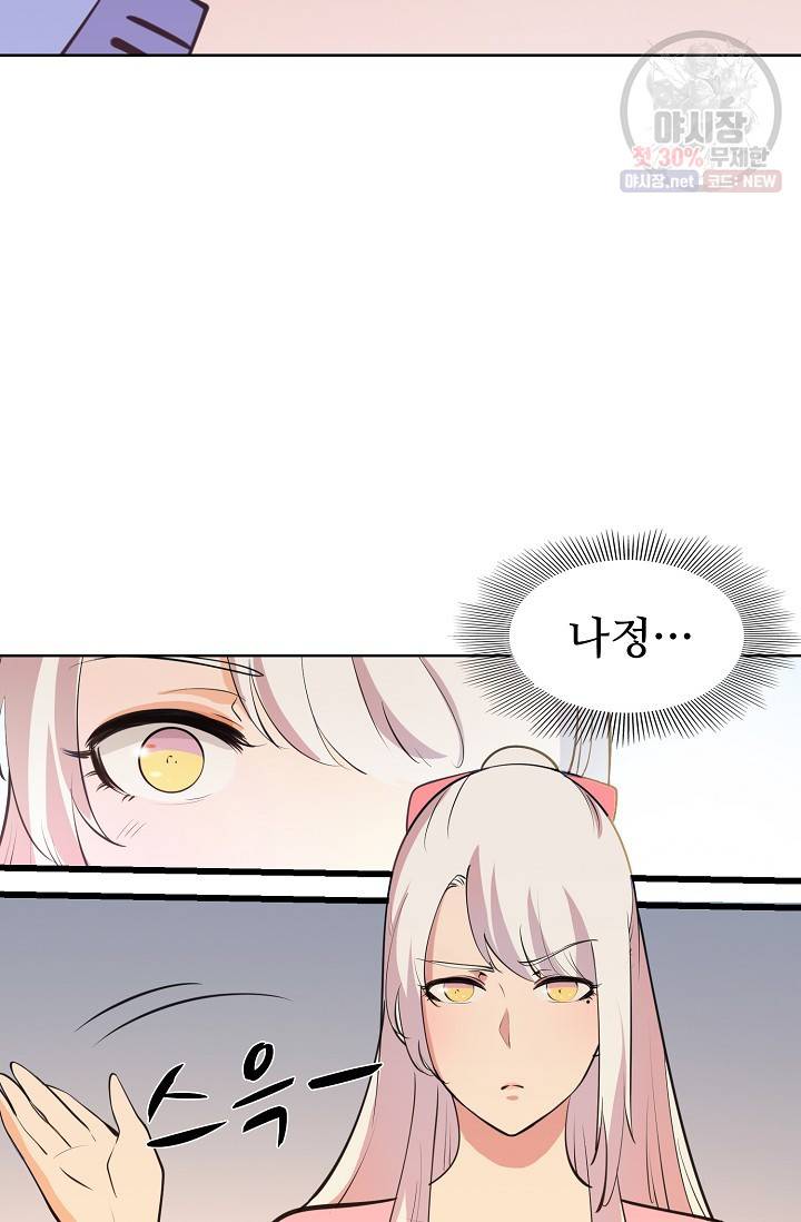 백련성신 377화 83