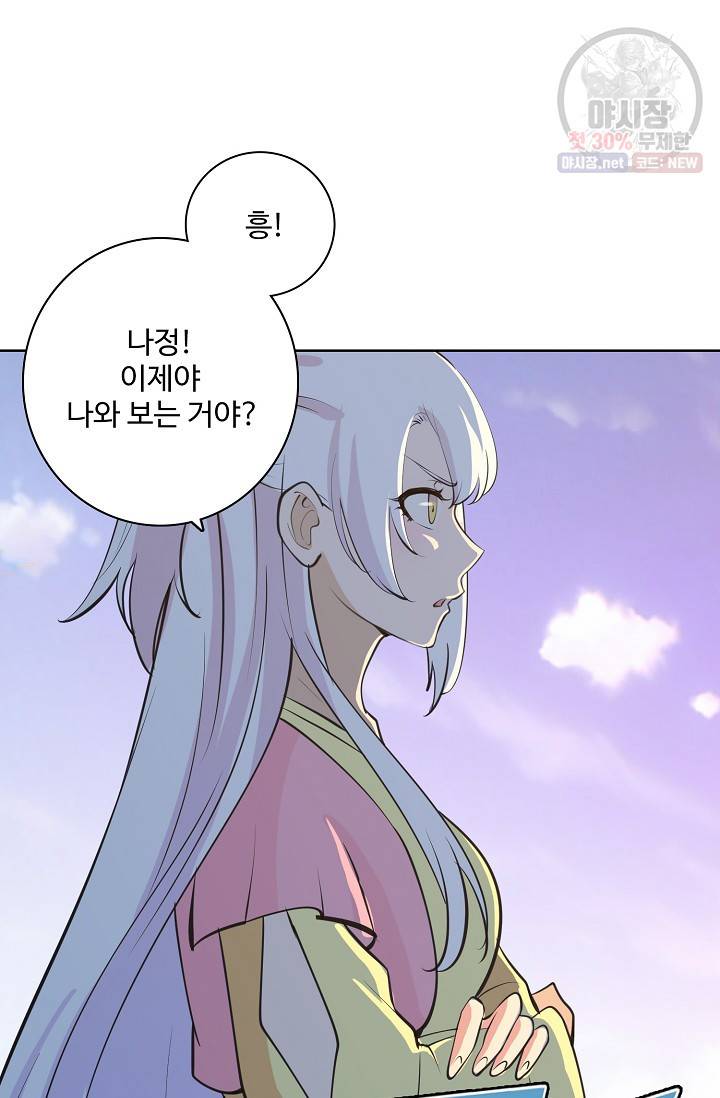 백련성신 377화 85