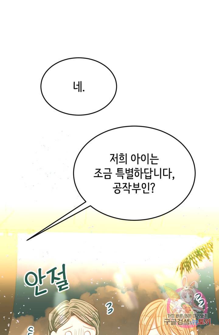 120일의 계약결혼 18화 1