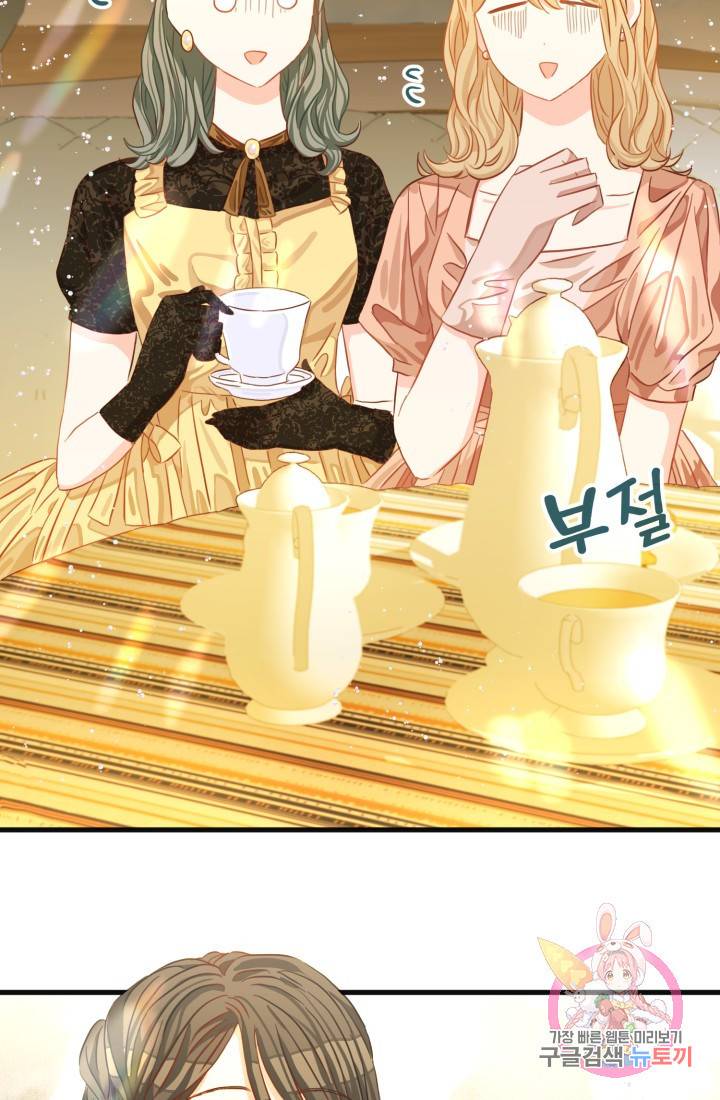 120일의 계약결혼 18화 2