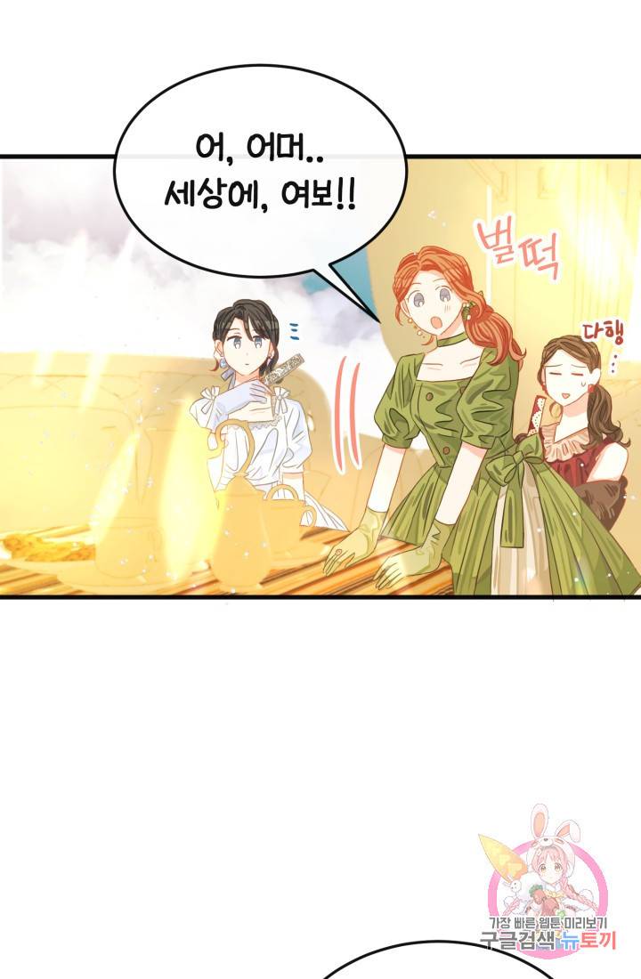 120일의 계약결혼 18화 6