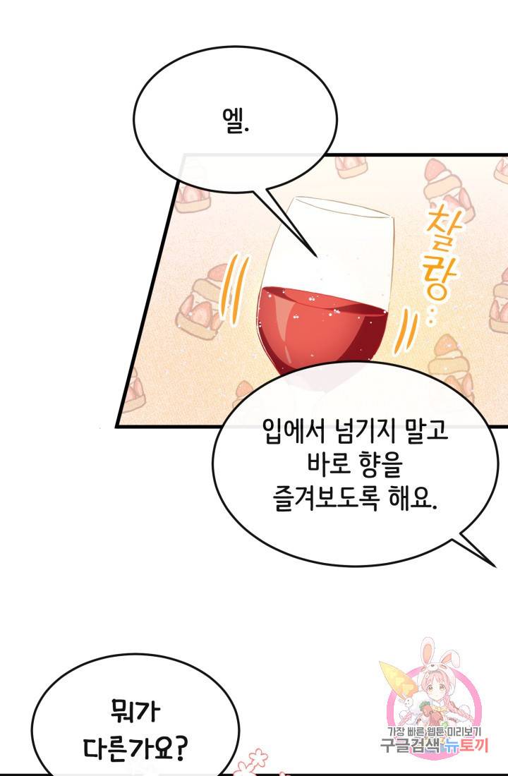 120일의 계약결혼 18화 11