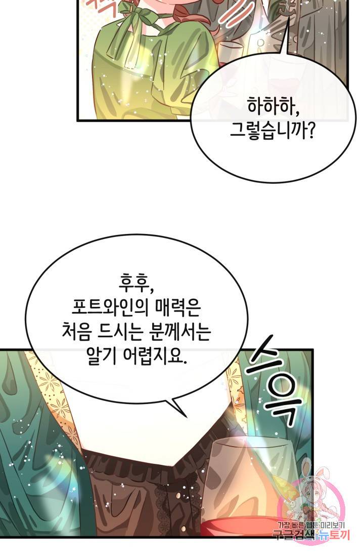 120일의 계약결혼 18화 14