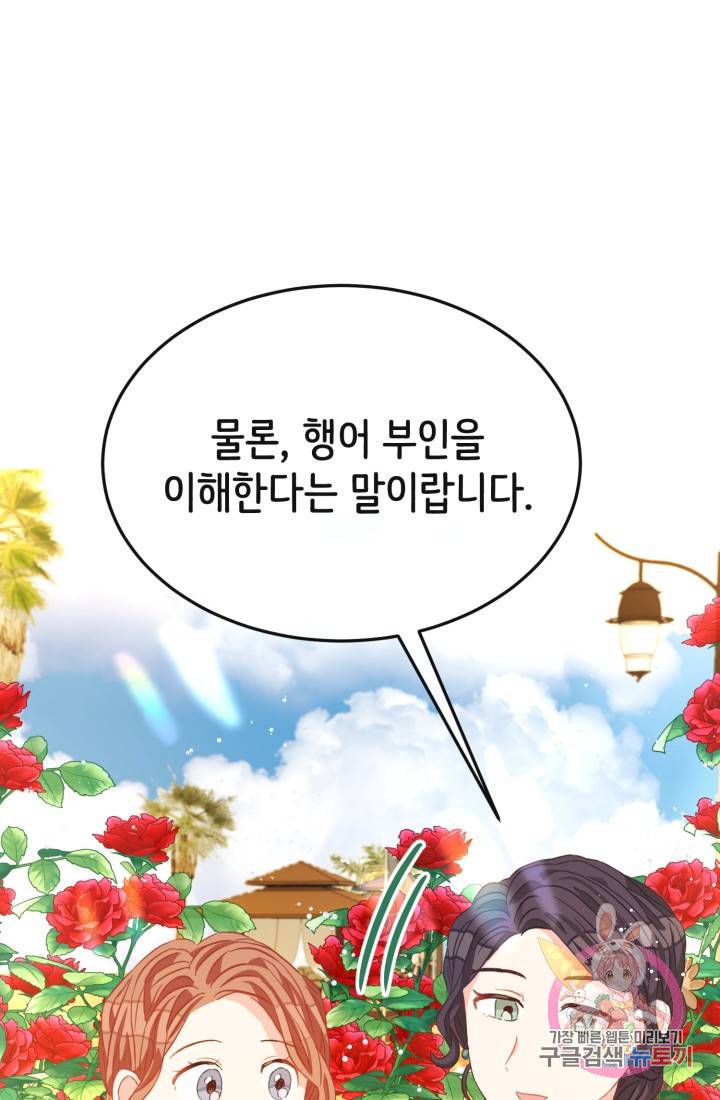 120일의 계약결혼 18화 15