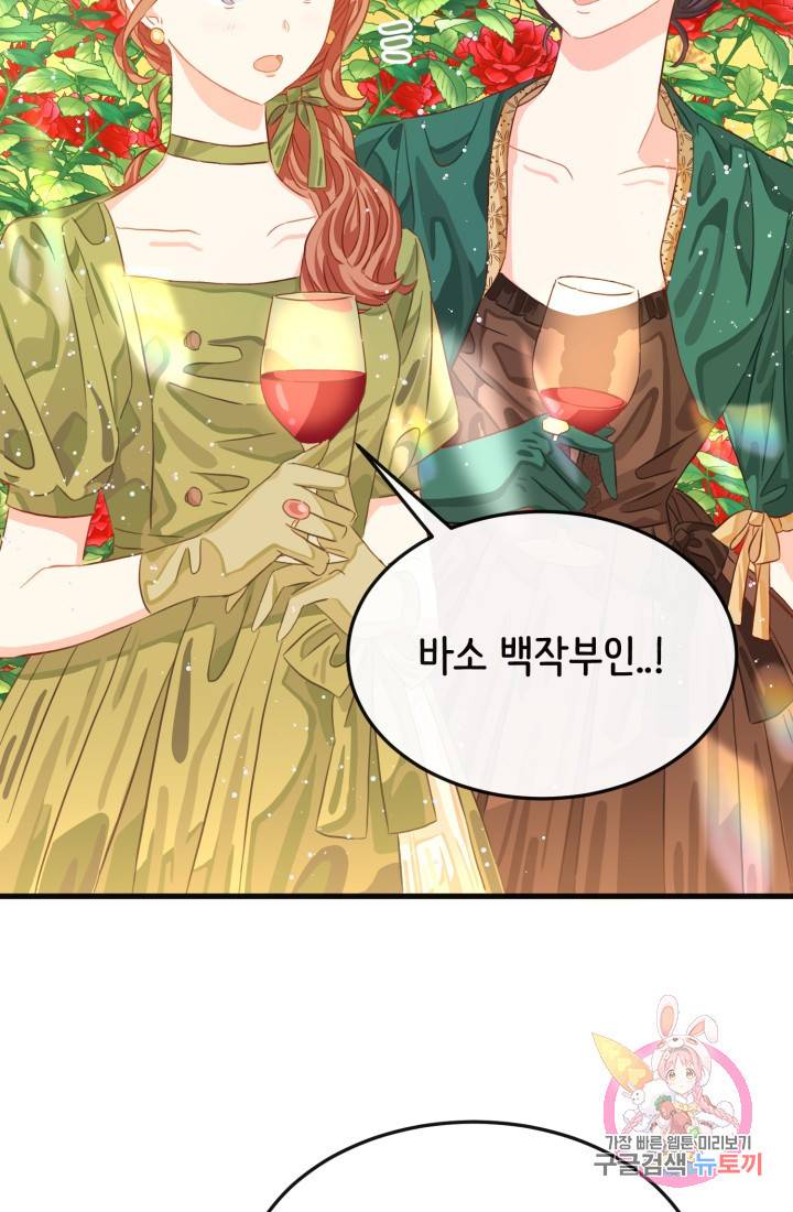 120일의 계약결혼 18화 16