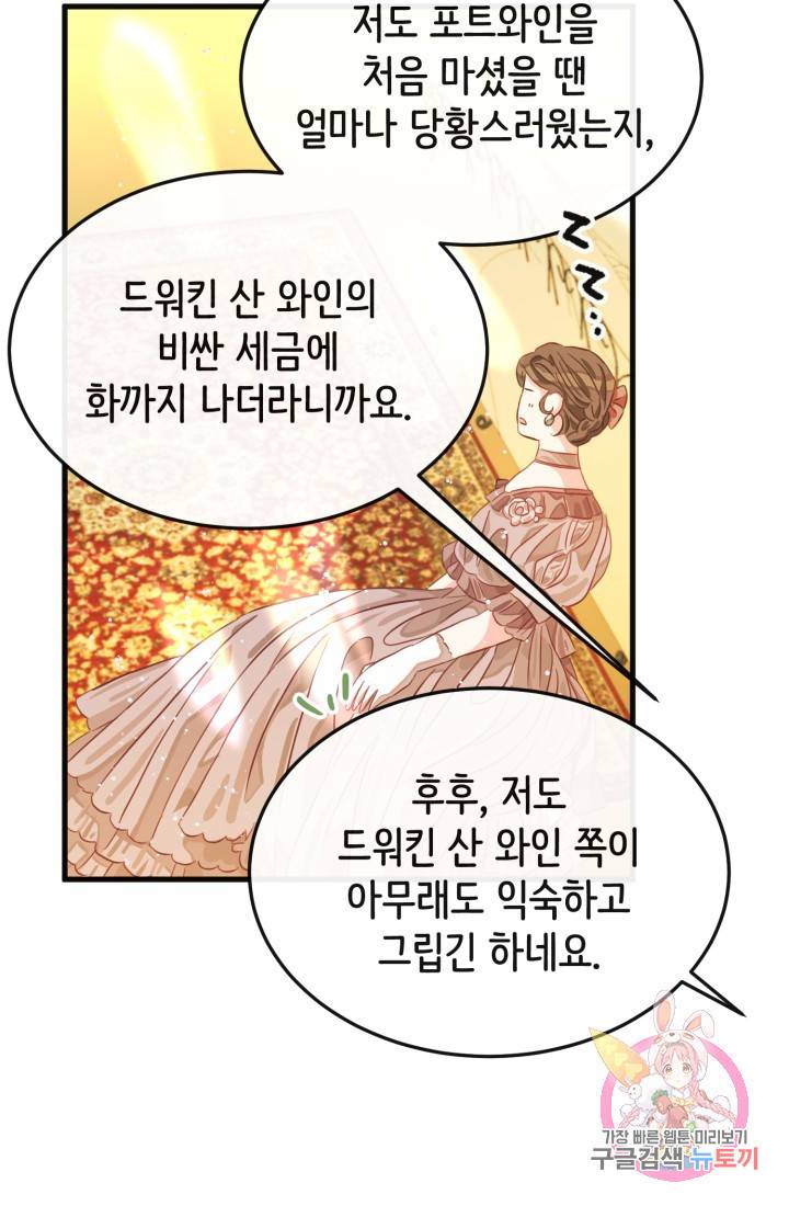 120일의 계약결혼 18화 17