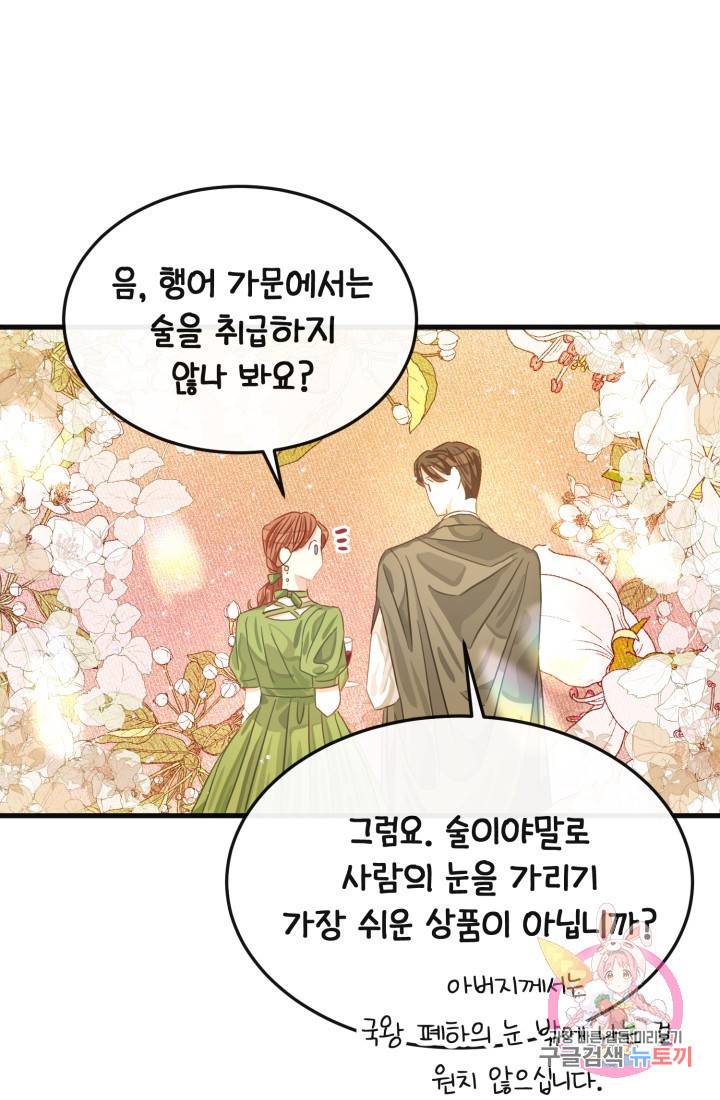 120일의 계약결혼 18화 22