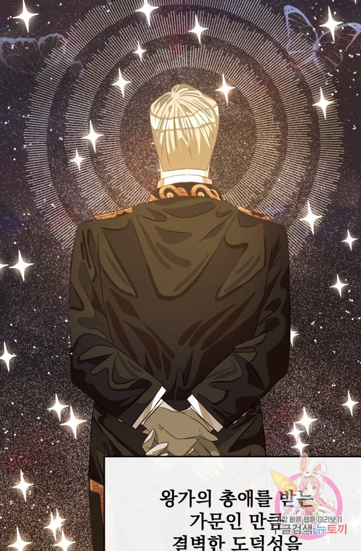 120일의 계약결혼 18화 25