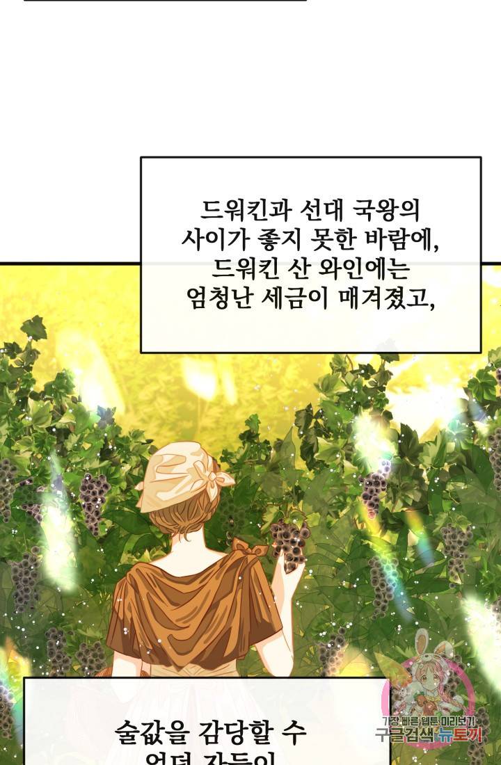 120일의 계약결혼 18화 28