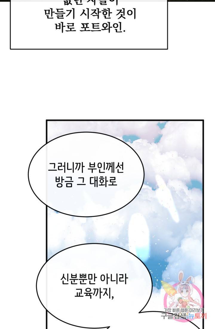120일의 계약결혼 18화 29