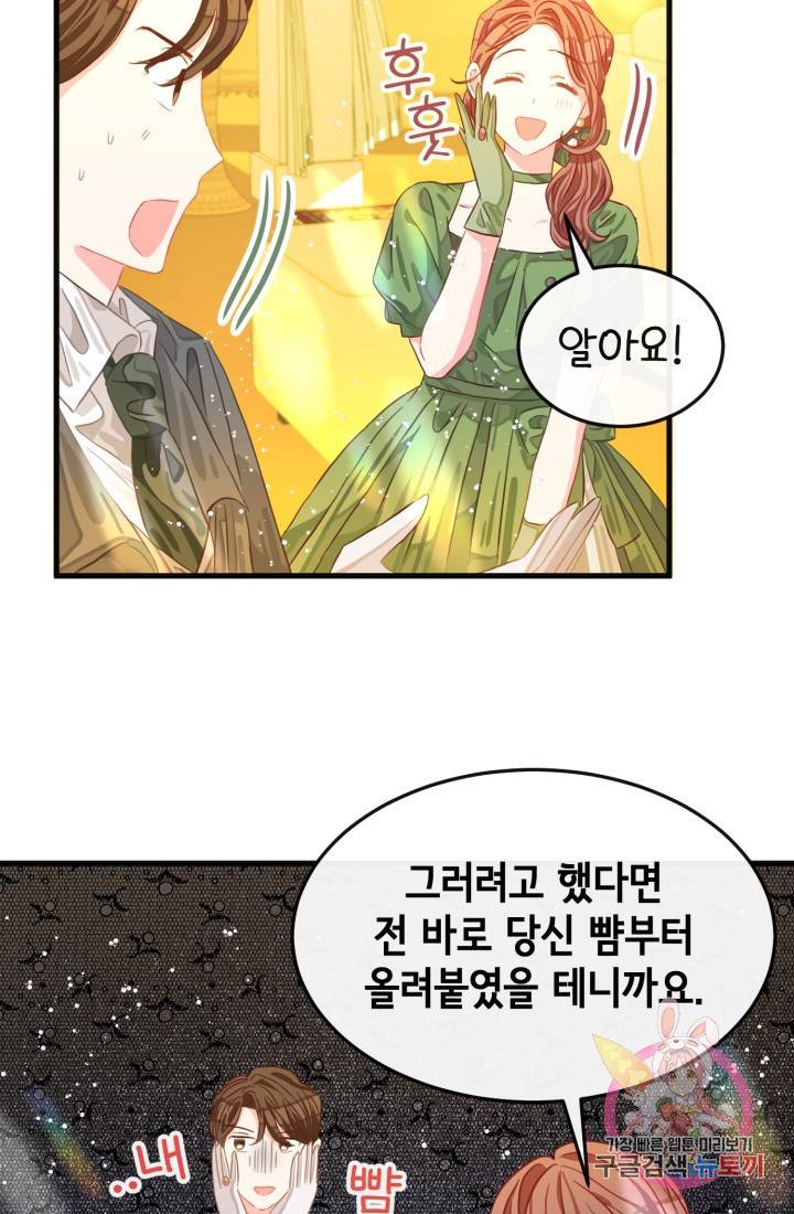 120일의 계약결혼 18화 33