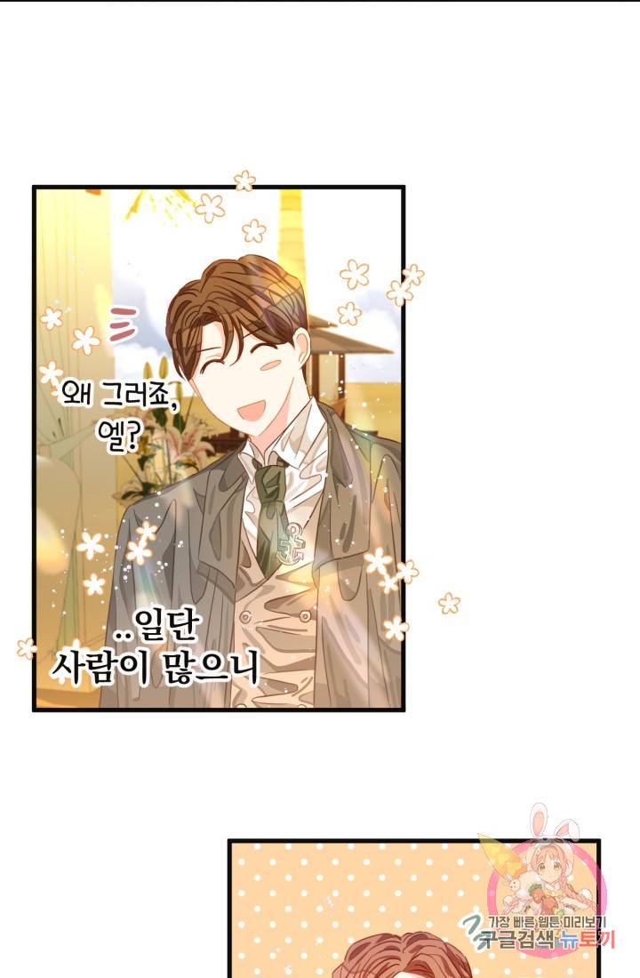 120일의 계약결혼 18화 37