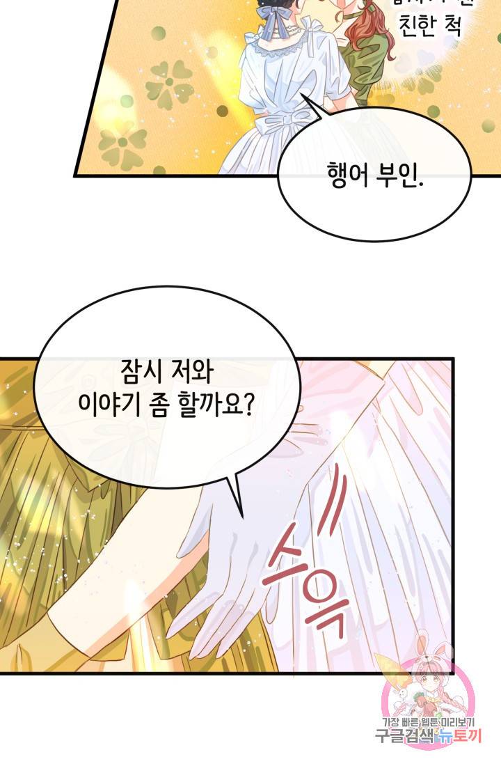 120일의 계약결혼 18화 41