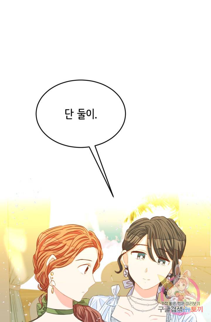 120일의 계약결혼 18화 42