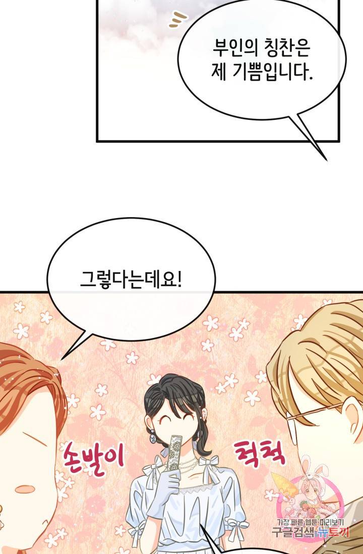 120일의 계약결혼 18화 49