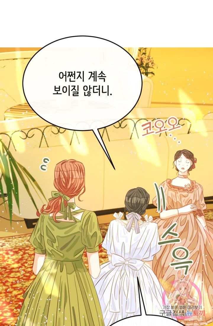 120일의 계약결혼 18화 52