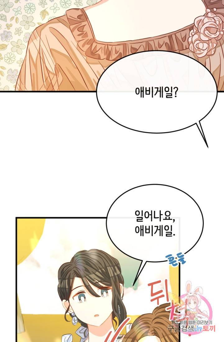 120일의 계약결혼 18화 54