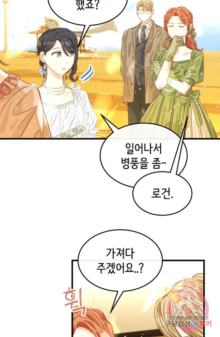 120일의 계약결혼 18화 56