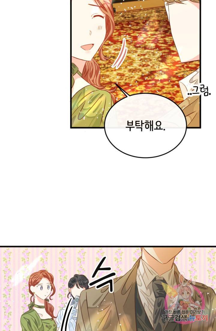 120일의 계약결혼 18화 57