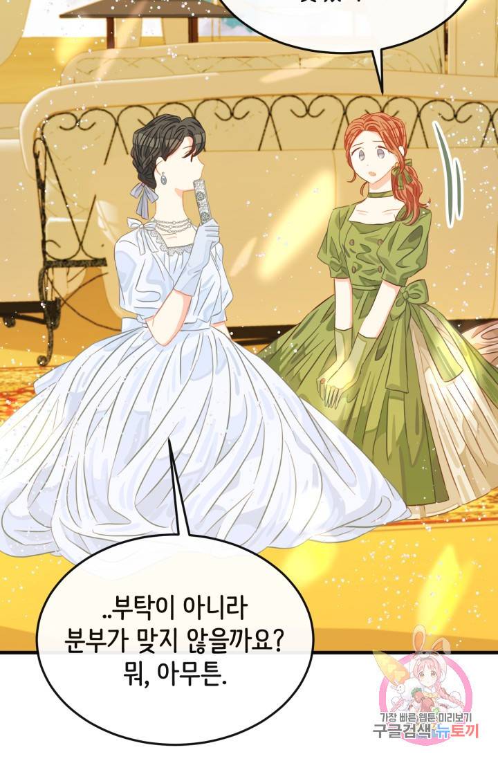120일의 계약결혼 18화 59