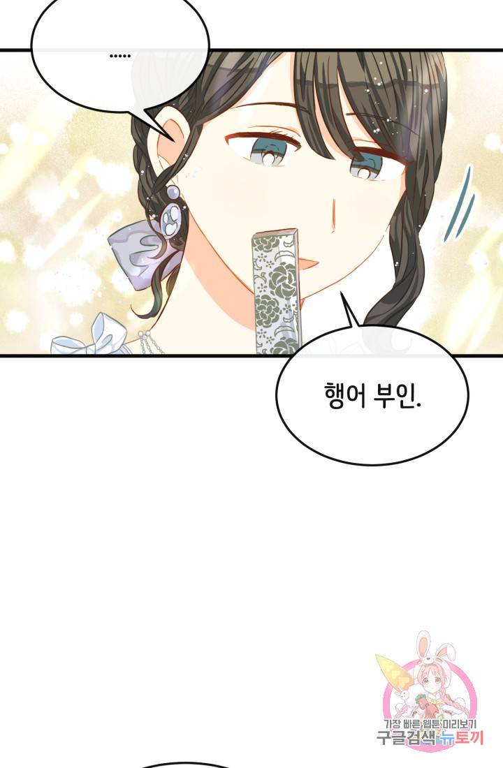 120일의 계약결혼 18화 61