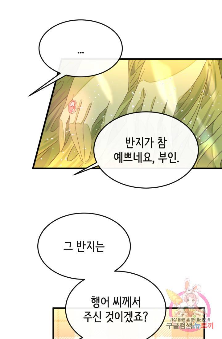120일의 계약결혼 18화 65